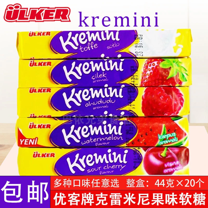 优客牌Ulker土耳其进口克雷米尼Kremini太妃多种口味奶糖