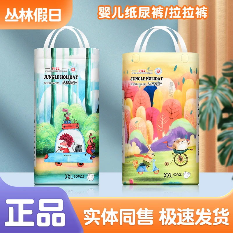 丛林假日婴儿瞬吸宝宝拉拉裤新生儿尿不湿儿童学步裤幼儿小内裤