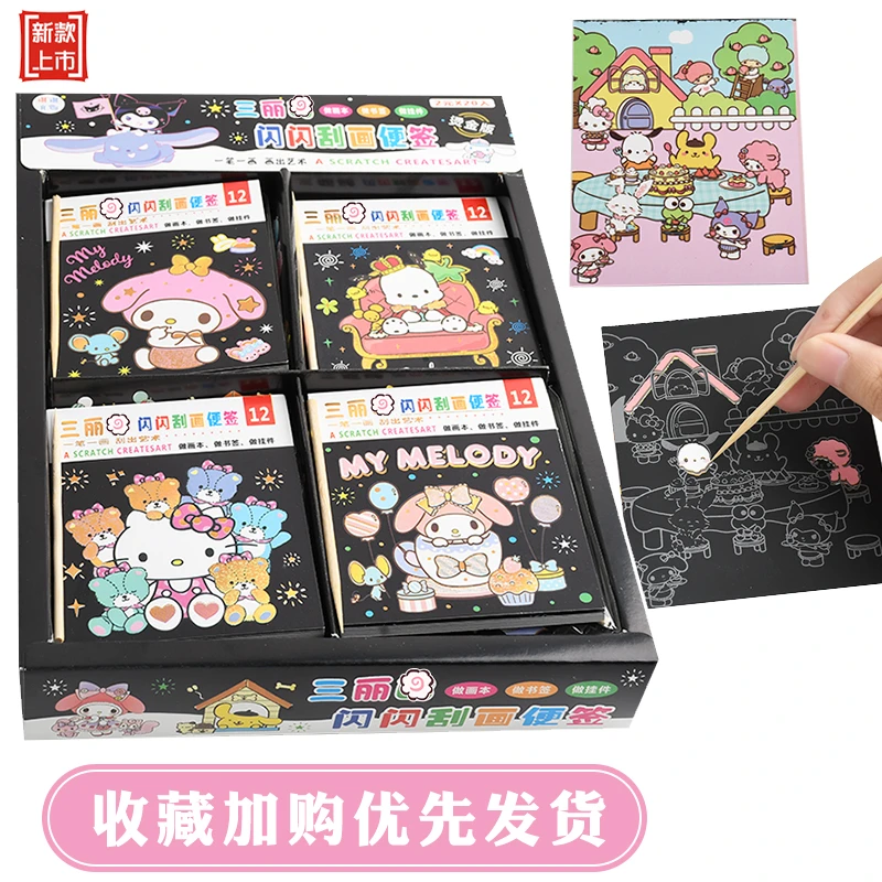 热卖卡通刮刮画便签本儿童画画DIY手工炫彩闪闪刮画自带图案玩具