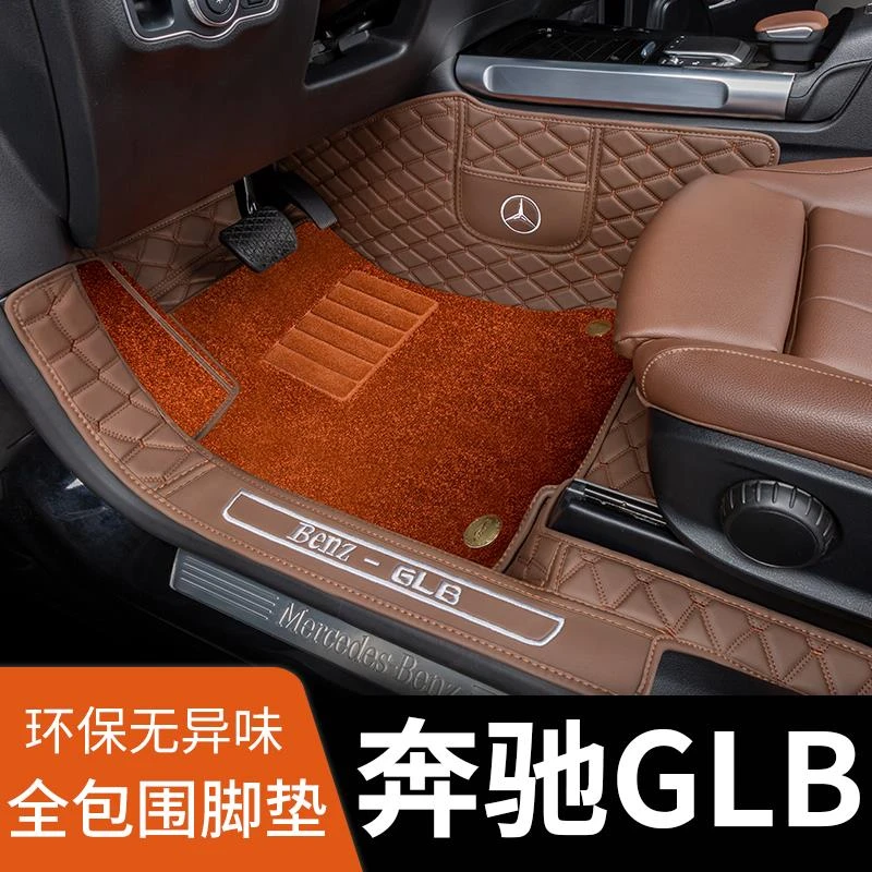 奔驰GLB220脚垫全包围专用车内用品地毯改装饰glb180/200汽车配件