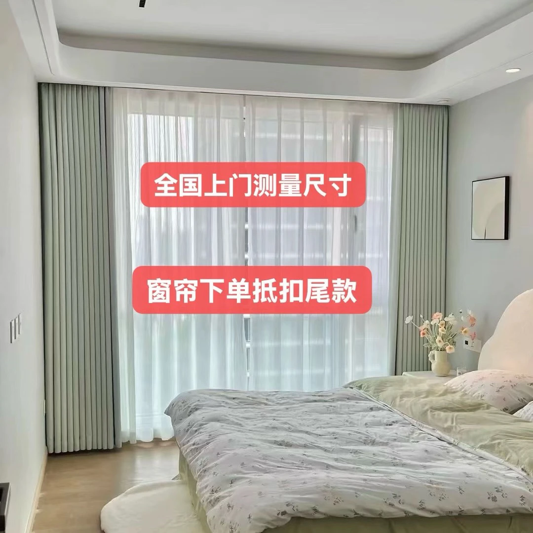 【测量链接】先看样测量搭配再定制窗帘窗帘