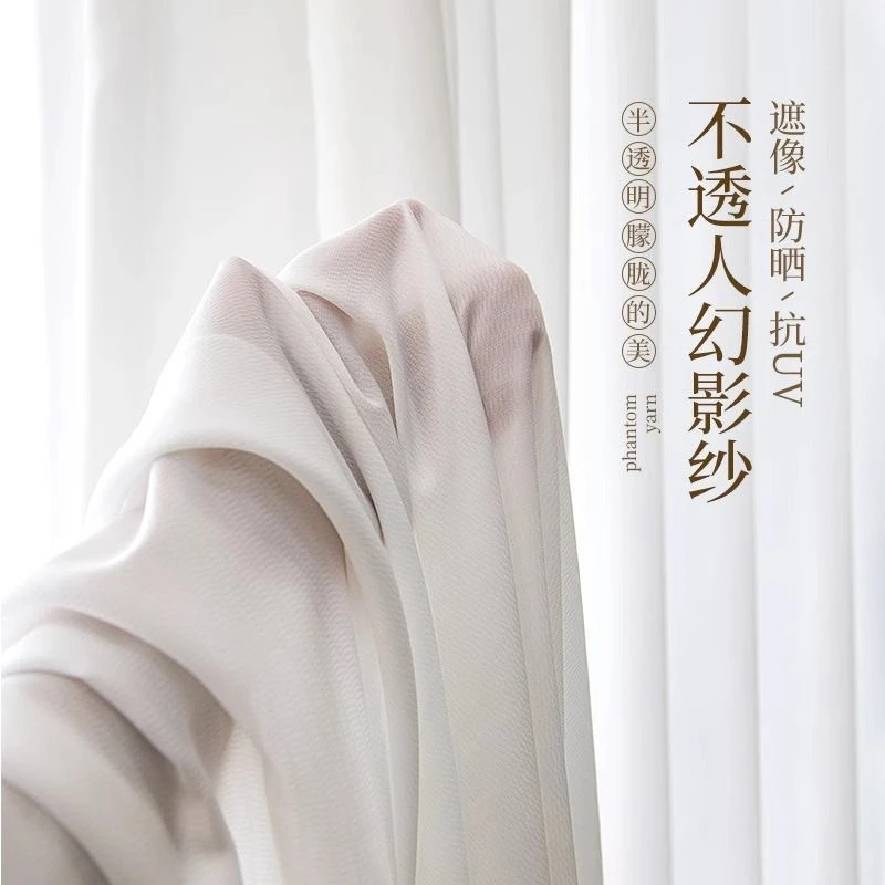 【加厚幻影纱】网红纯色客厅阳台卧室百搭窗帘布最新款2024高档大气