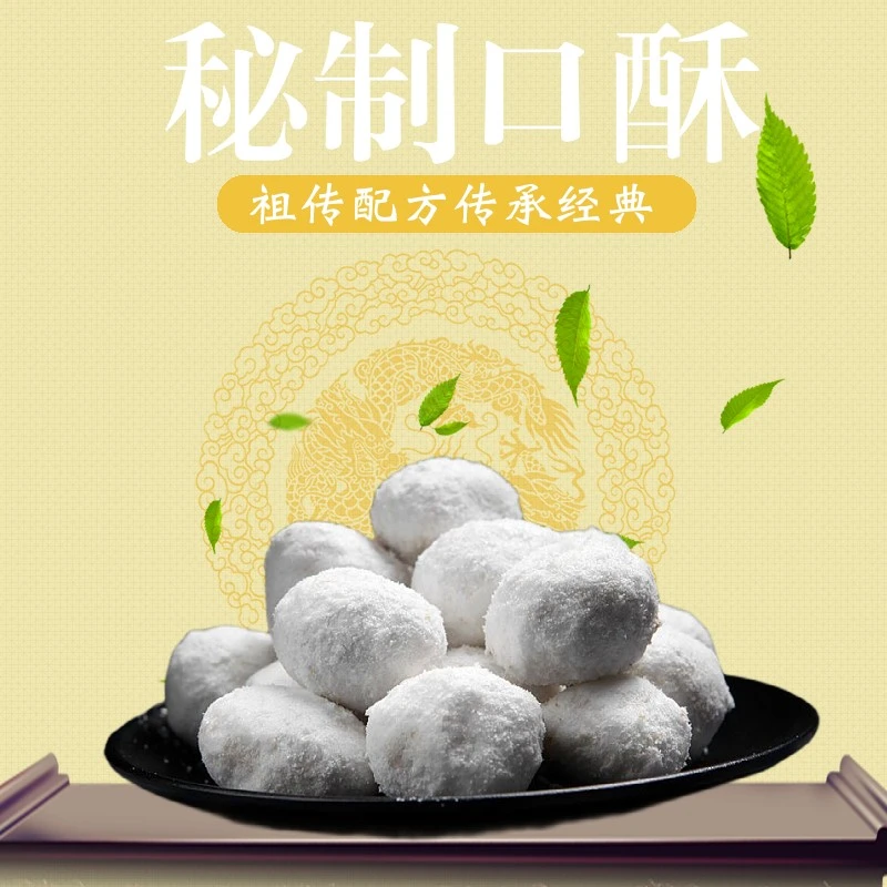 正宗老式一口酥传统大金果子纯糕点河南特产手工怀旧零食点心酥脆