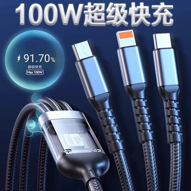 浠雅图一拖三100W超级快充数据线三合一线适用苹果华为安卓通用