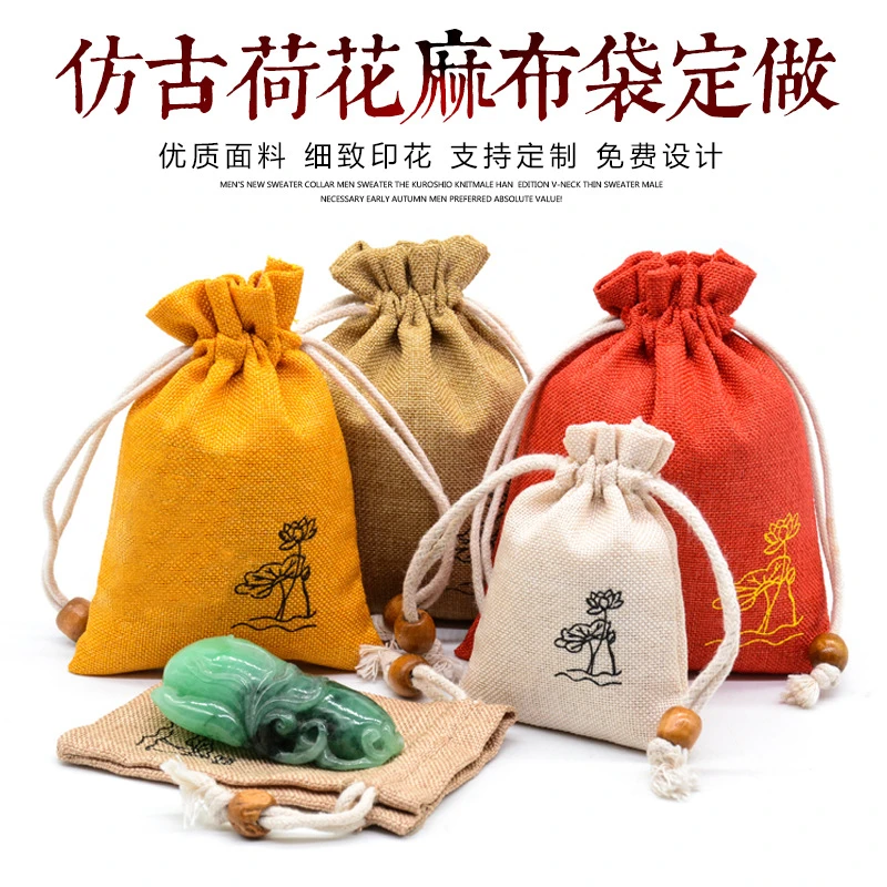 文玩袋盘珠袋荷花珠宝首饰收纳袋束口袋麻布袋抽绳锦囊空袋子