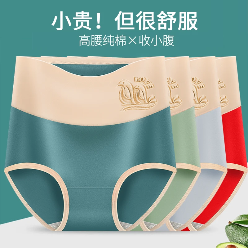 高腰纯棉女士内裤女纯棉抗菌裆双层透气底裆胖妹妹少女大码短裤头