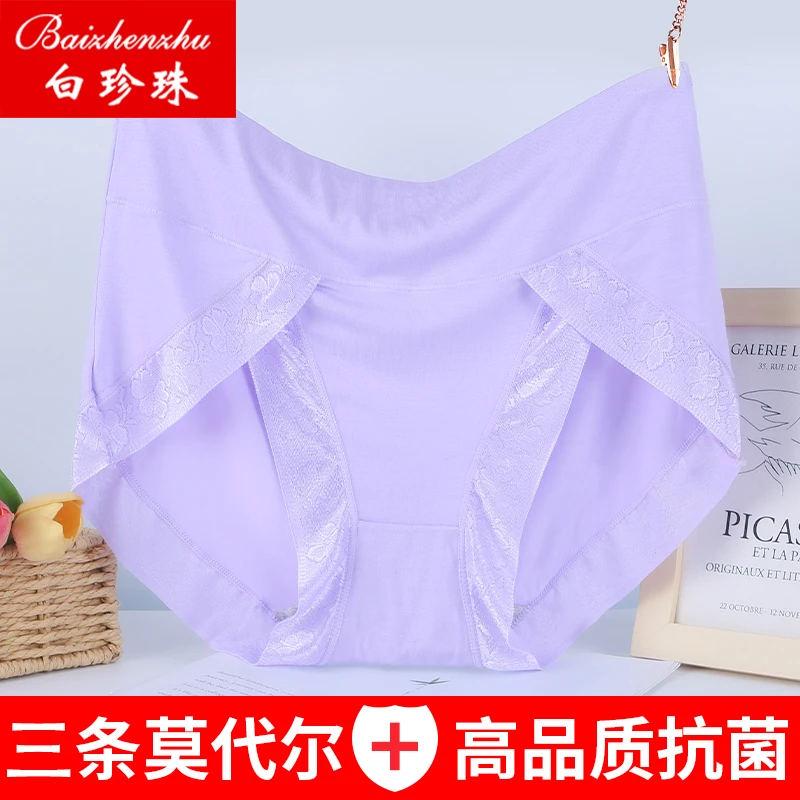 3条装女士高腰莫代尔内裤女薄款透气不勒腿蕾丝边大人三角短裤头