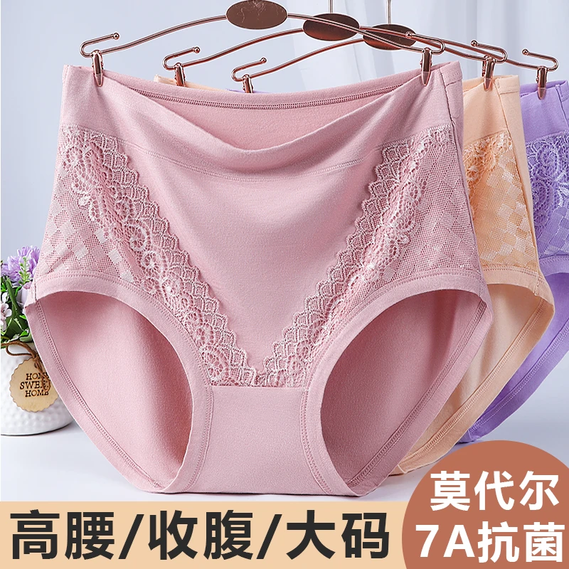莫代尔高腰内裤大码胖妹妹短裤收腹透气抑菌中年妈妈女士三角裤头