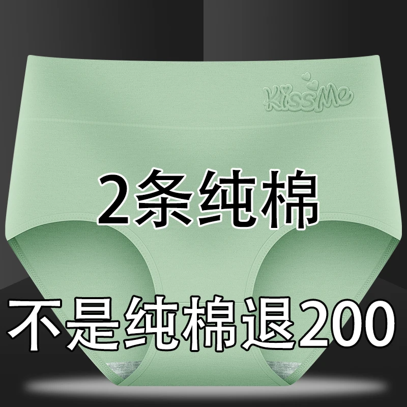 女士中腰内裤女新疆棉亲肤女生舒适中腰短裤女双层透气裆三角裤头