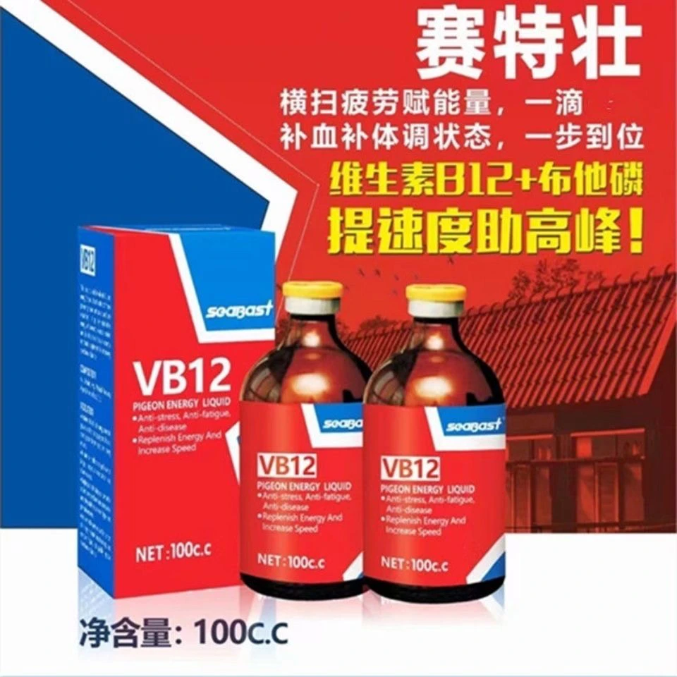 赛巴斯VB12赛特壮赛信鸽比赛提速训练期补体能促高峰抗应激用品