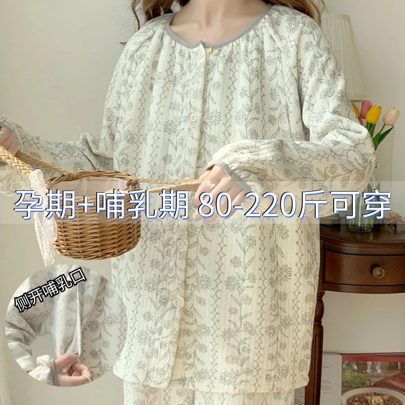 孕妇秋冬睡衣空气棉月子服套装春秋季加厚产妇哺乳喂奶大码家居服