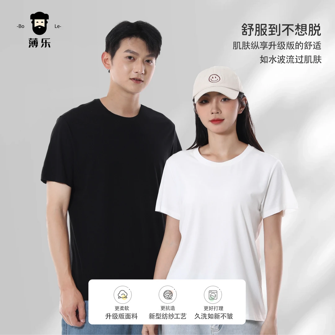 薄乐60支轻奢男女T恤夏季修身潮流百搭出游跑步居家情侣圆领短袖