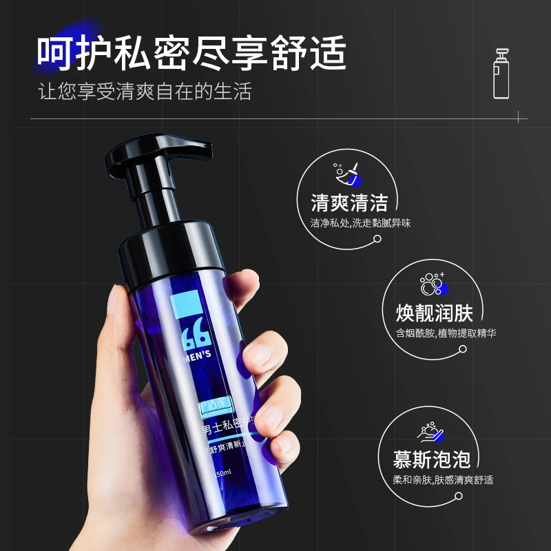 他秘男士私处抑菌私密护理液洗液温和清新净味清爽舒爽留香清香D