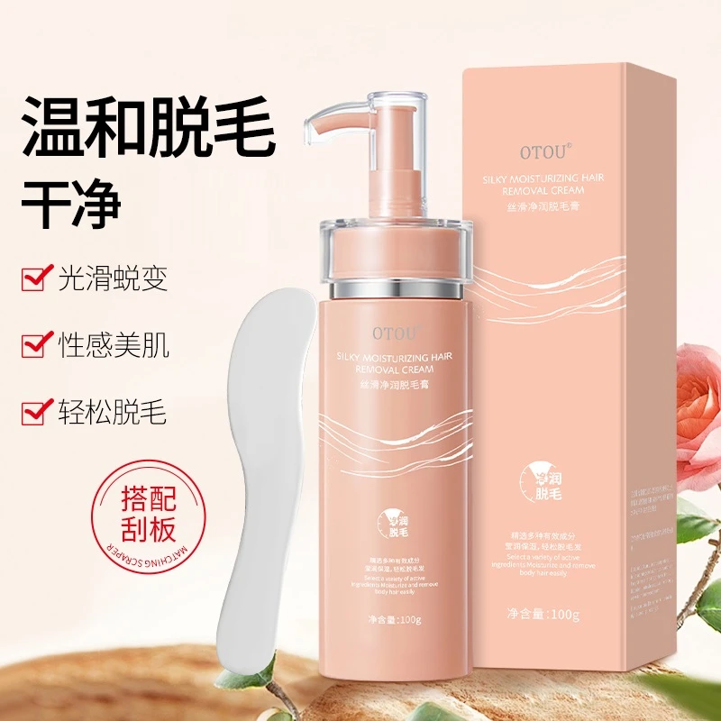 【温和脱毛】水蜜桃唇部脱毛膏女士专用温和无痛脱毛膏去汗毛学生党