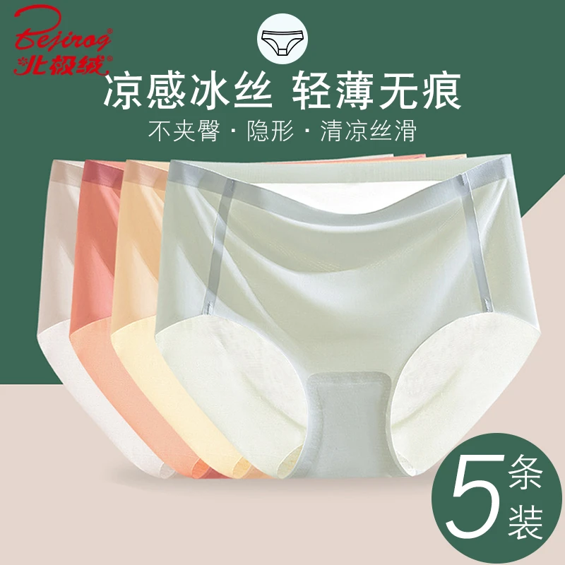 夏轻薄透气凉感冰丝三角短裤中腰防夹臀舒适性感大码无痕女士内裤