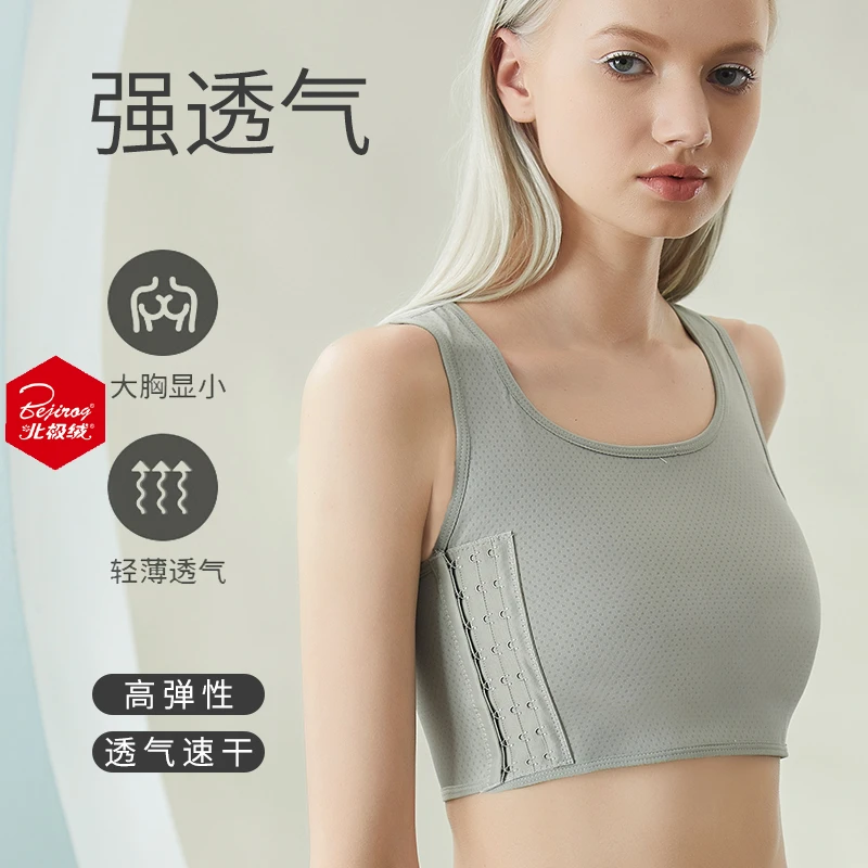 侧扣束胸内衣轻薄透气大胸显小平缩胸收胸裹胸学生运动防震背心