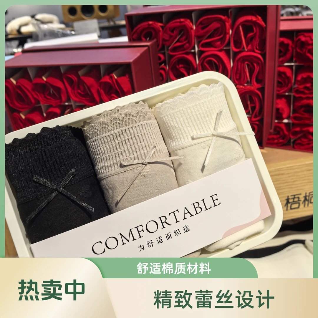 法式桃心提花时尚中高腰包臀棉女内裤蕾丝舒适透气软糯亲肤礼盒装