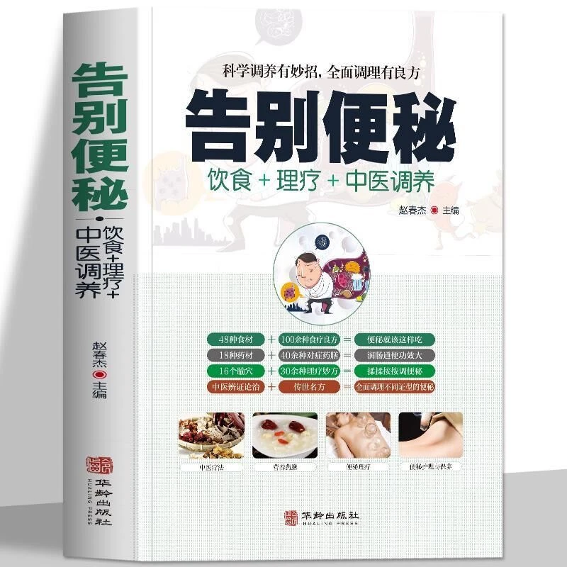 乐品学【全新正版】护理装订丛书中医学出版社适用加工中医养生