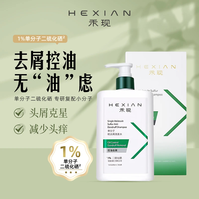 ¬单分子硫去屑洗发水大容量专用控油去屑