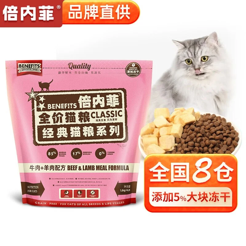 倍内菲全价冻干猫粮无谷猫粮成猫幼猫全期猫粮通用型1.8kg/袋猫咪