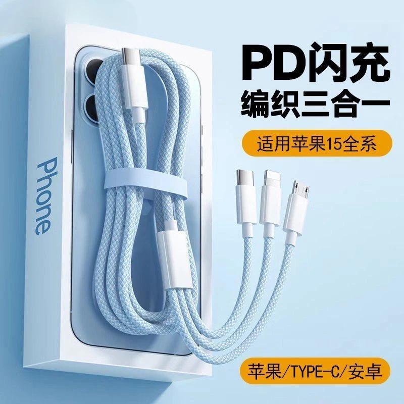 双Type-C一拖三PD100W超级快充数据线适用苹数华为超级闪充数据线