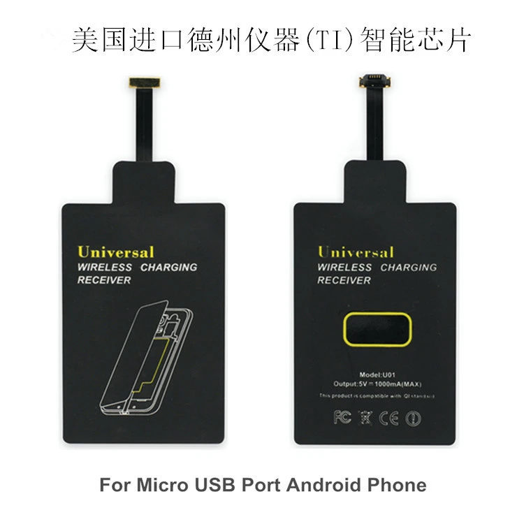 无线充电接收器贴片适用安卓苹果华为接收片接收感应线圈厂家
