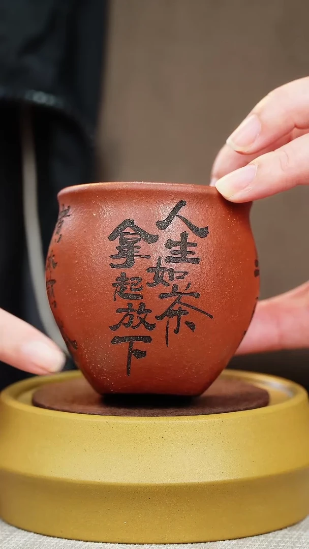 【闪购商品】紫砂茶杯原矿红降坡 200毫升左右
