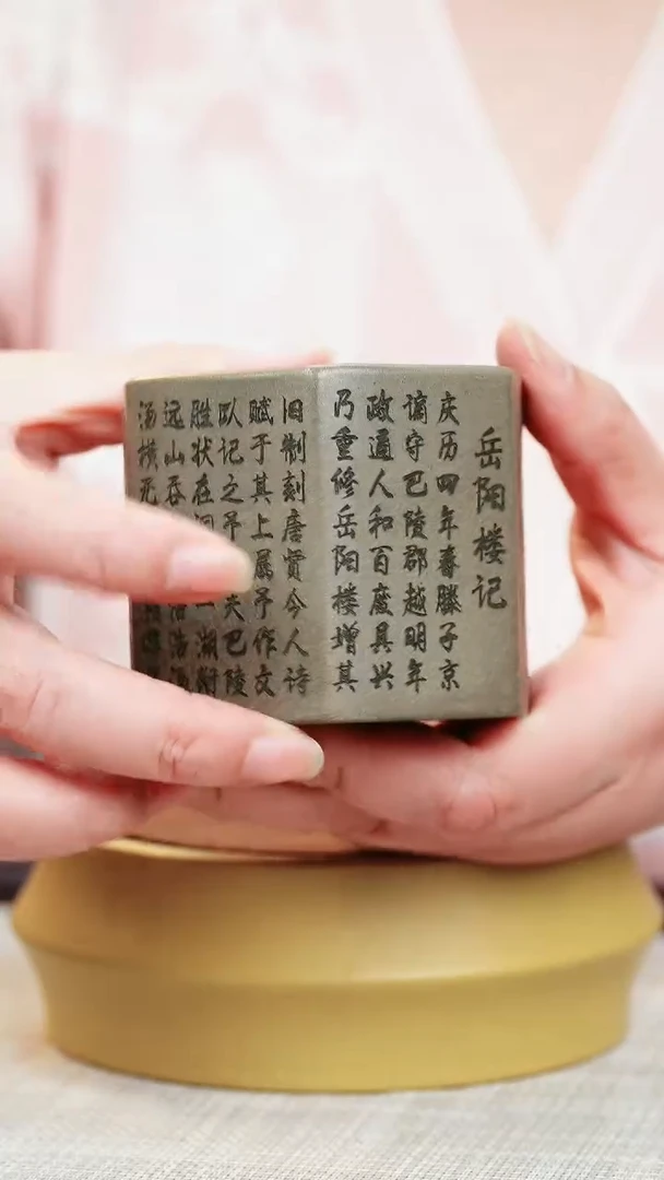 【闪购商品】岳阳楼记 原矿青段220毫升左右