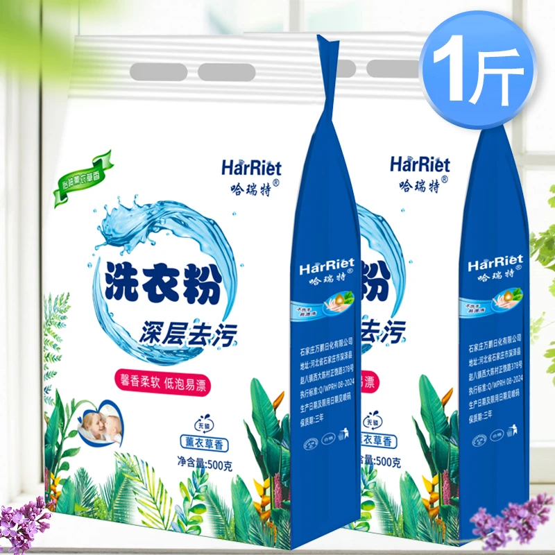 洗衣粉1斤装天然皂粉大袋500g无磷无荧光剂实惠装香味深层去渍