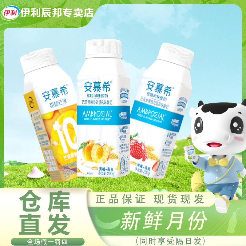 伊利【9-10月散装】伊利安慕希黄桃草莓芒果燕麦酸奶随机200g*10瓶