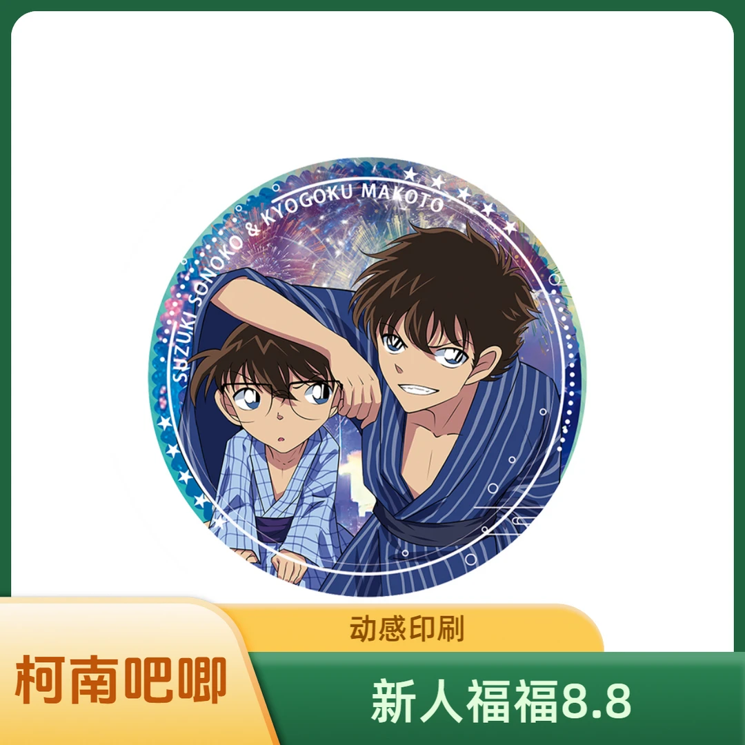 【新人福福】柯南炫彩款吧唧徽章同人二创系列炫彩吧唧色彩盲盒产品