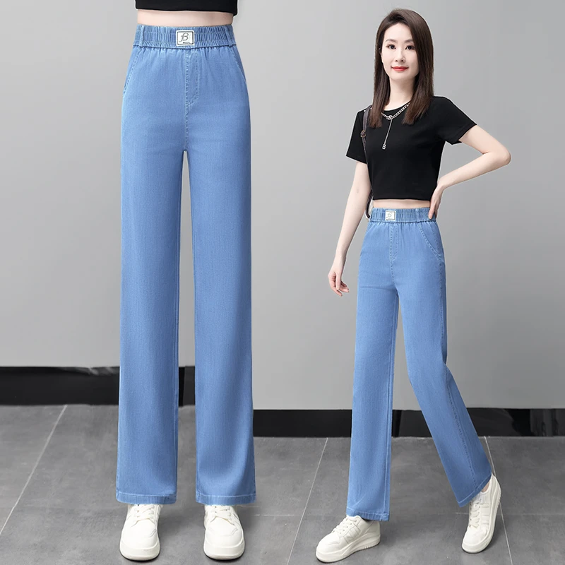 天丝牛仔裤女夏季薄款女裤长裤高腰垂感显瘦休闲阔腿裤冰丝裤子