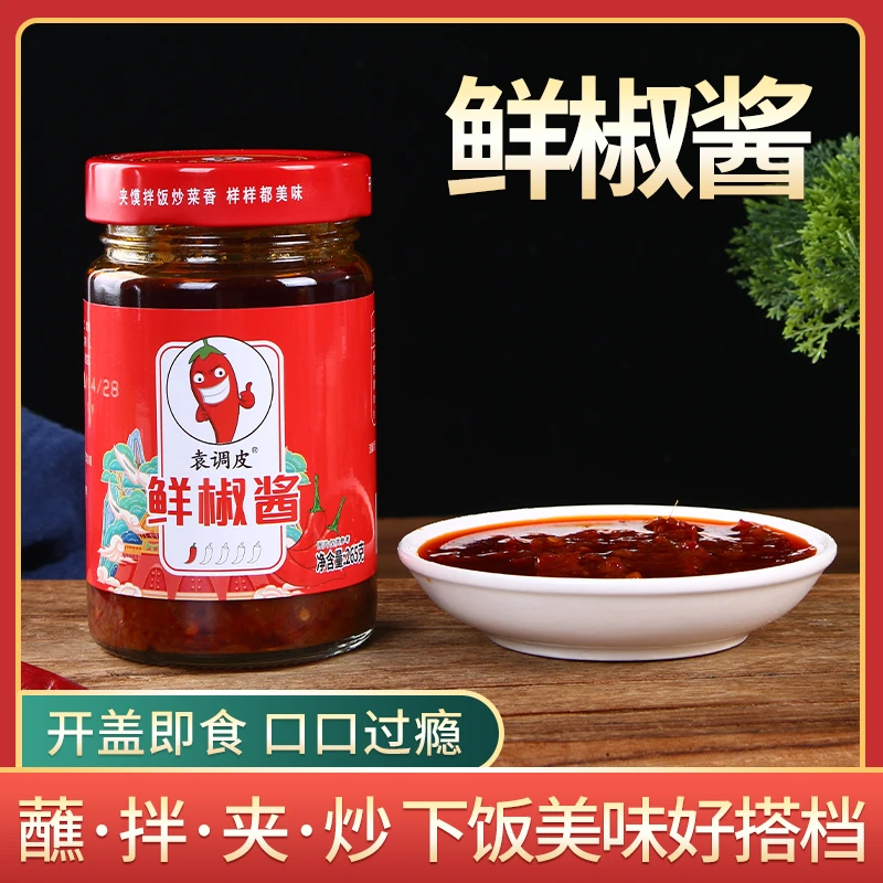 【下饭神器】袁调皮辣椒酱可调味做饭新鲜炒菜拌饭拌面条鲜辣酱香