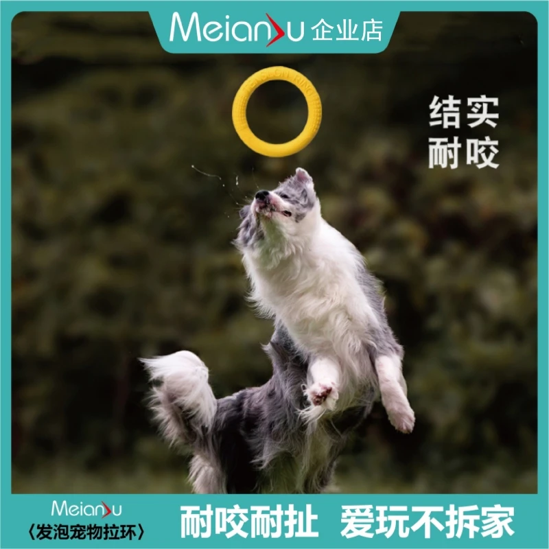 Meianju耐咬软拉环 飞盘狗训练TPR材质可浮水训犬互动宠物玩具