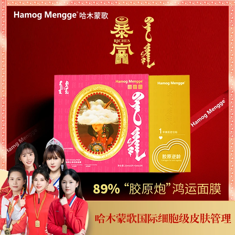 【胶原王】 到手3盒 89%浓度胶原炮面膜速紧致强舒缓全脸祛皱
