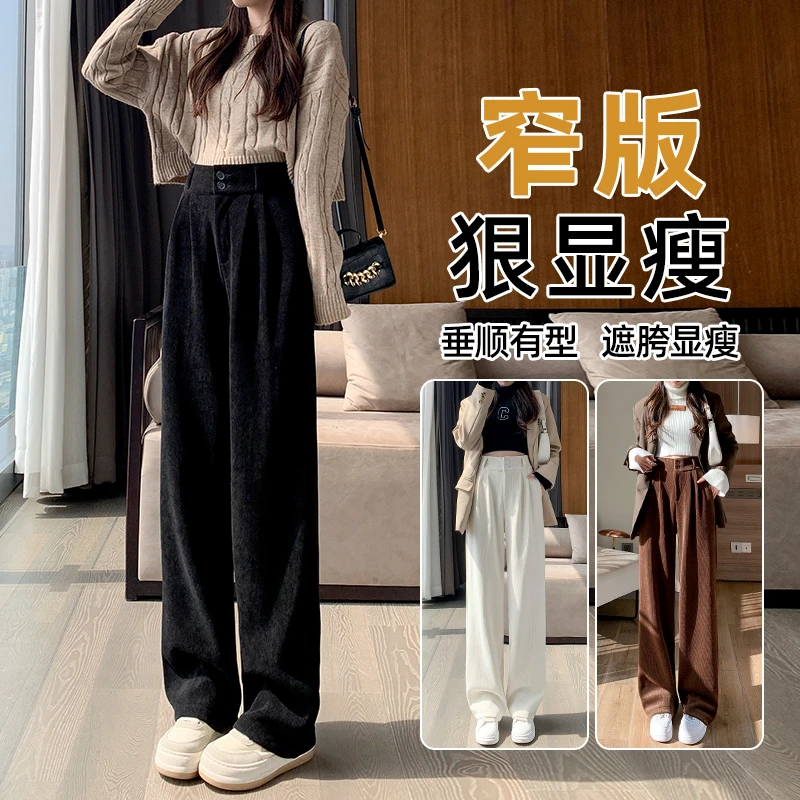 雪尼尔阔腿裤女2023秋冬新款高腰宽松垂感小个子直筒休闲西装裤