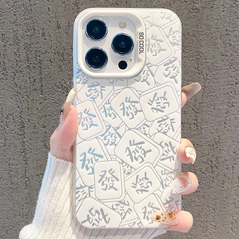 发财麻将适用iPhone15手机壳新款苹果13高级网红华为oppo小米vivo
