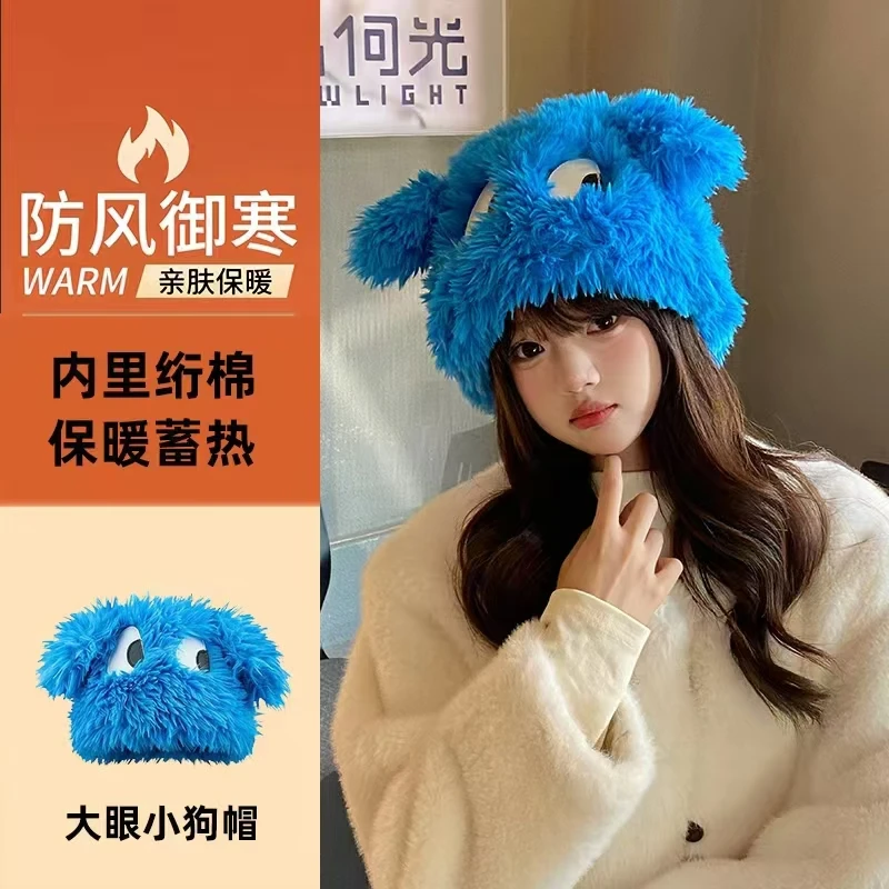 网红款毛茸茸小狗斜眼搞怪渔夫帽女秋冬季保暖长耳朵卡通毛绒帽子