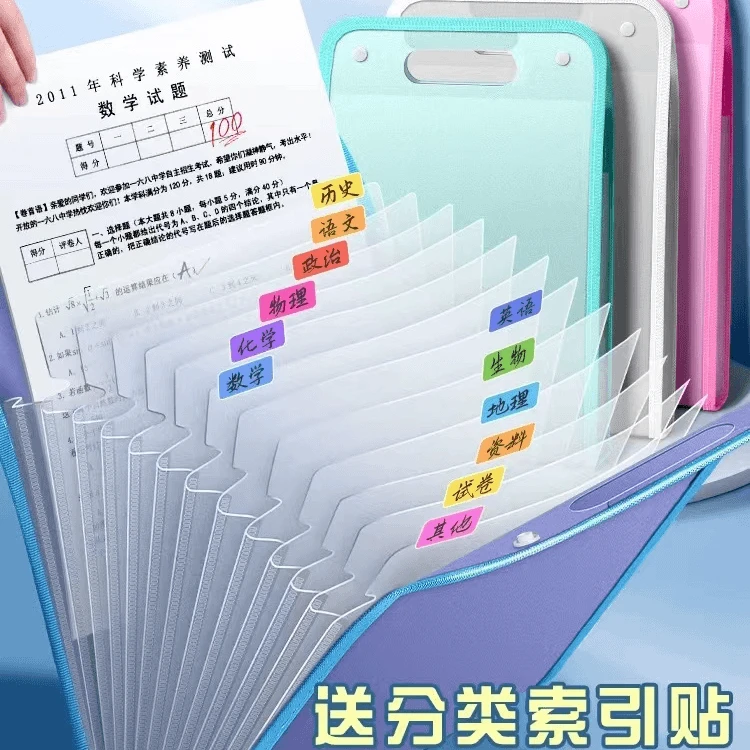 手提文件夹试卷袋学生多层大容量风琴包卷子收纳袋科目分类试卷夹