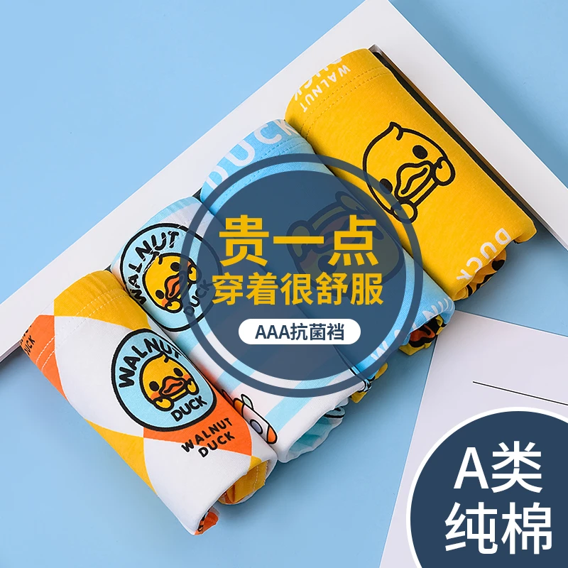 小黄鸭儿童内裤男平角纯棉短裤小孩四角夏季宝宝舒服透气3-12岁