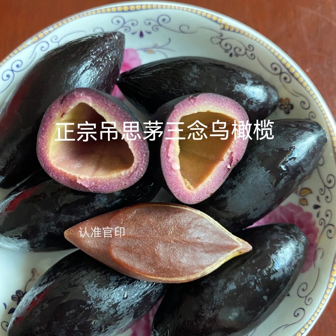 潮汕正宗船埔‘’吊思茅三念乌橄榄【普宁船埔产】