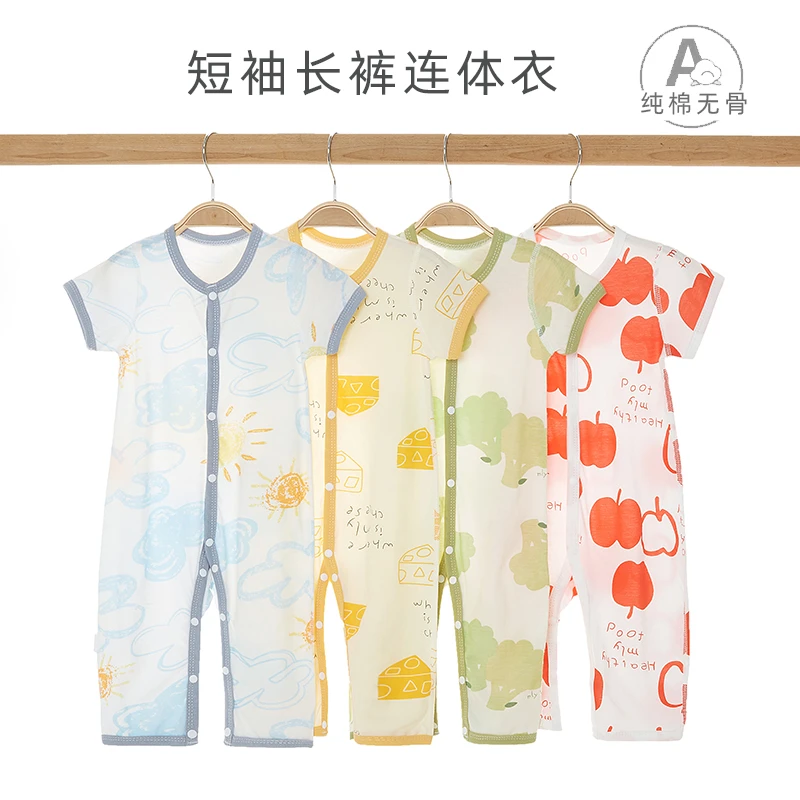 婴儿衣服夏季薄款纯棉短袖长裤连体衣宝宝夏装空调服婴幼儿夏睡衣