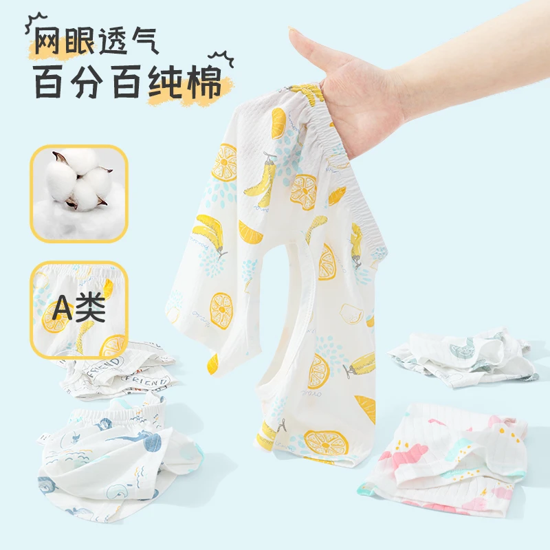 婴儿开裆裤夏季纯棉网眼短裤男女儿童薄款透气睡裤宝宝休闲家居裤