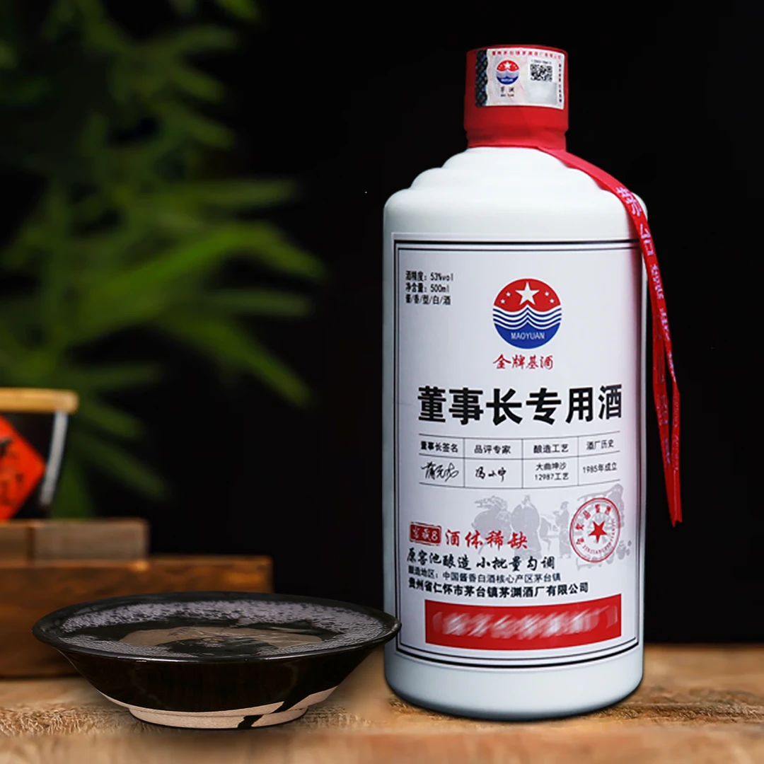 金牌基茅台镇董事长专用酒贵州纯粮食白酒53度酱香酒53%Vol500ml