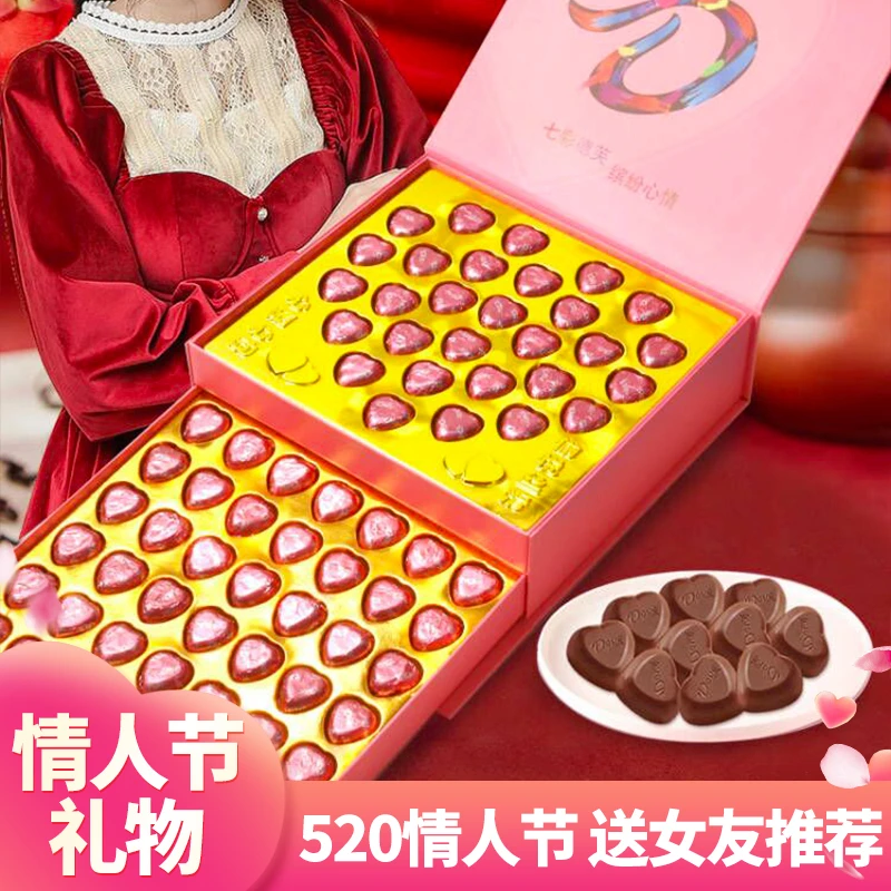 520礼物情人节送女友老婆德芙巧克力礼盒母亲节生日实用高端推荐