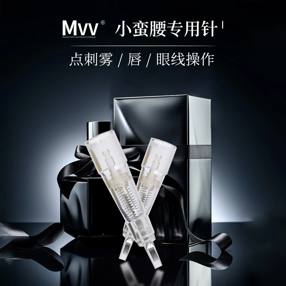 MVV小蛮腰仪器用针