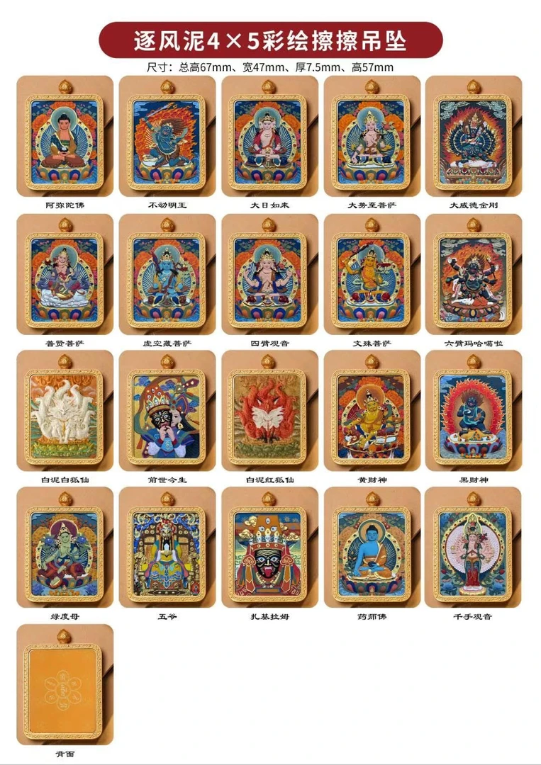 立体擦擦纯手工手绘唐卡随身擦擦嘎乌盒吊坠挂件饰品唐卡唐卡吊坠