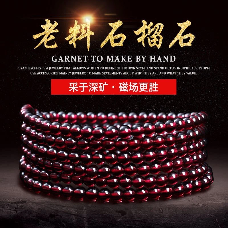天然石榴石酒红三圈手链女人石各种级别尺寸