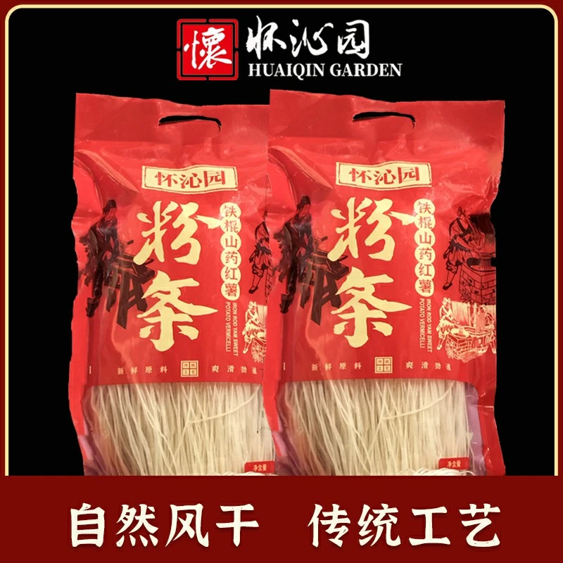 怀沁园垆土铁棍山药粉条纯手工粉500g袋装劲道爽滑山药红薯粉严选