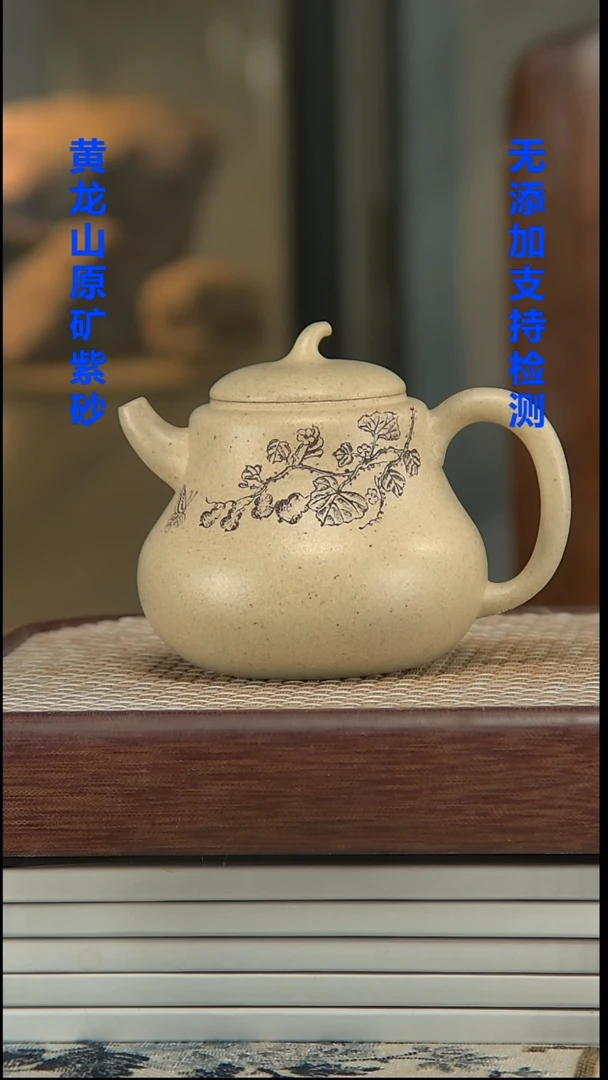 【闪购商品】紫砂茶壶本绿葫芦